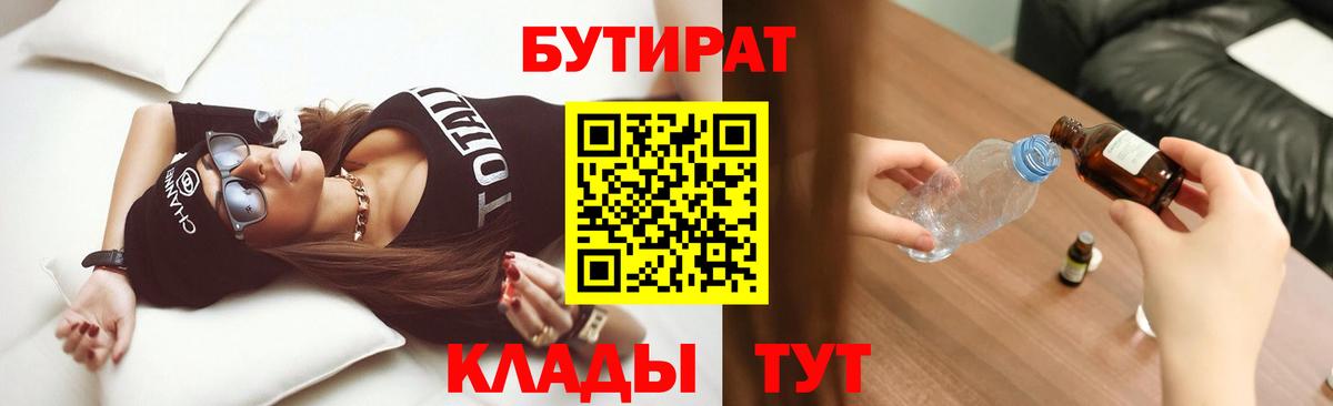 Соликамск  БУТИРАТ оксана  БУТИРАТ  Вход с VPN 