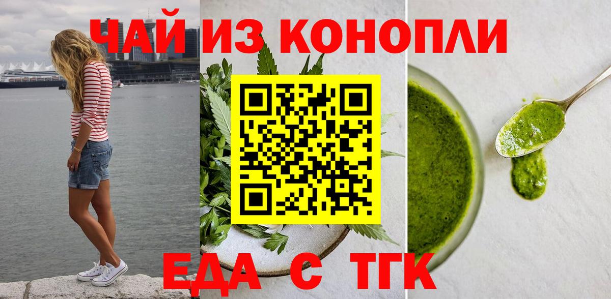 Соликамск  Еда ТГК марихуана  Вход с VPN 