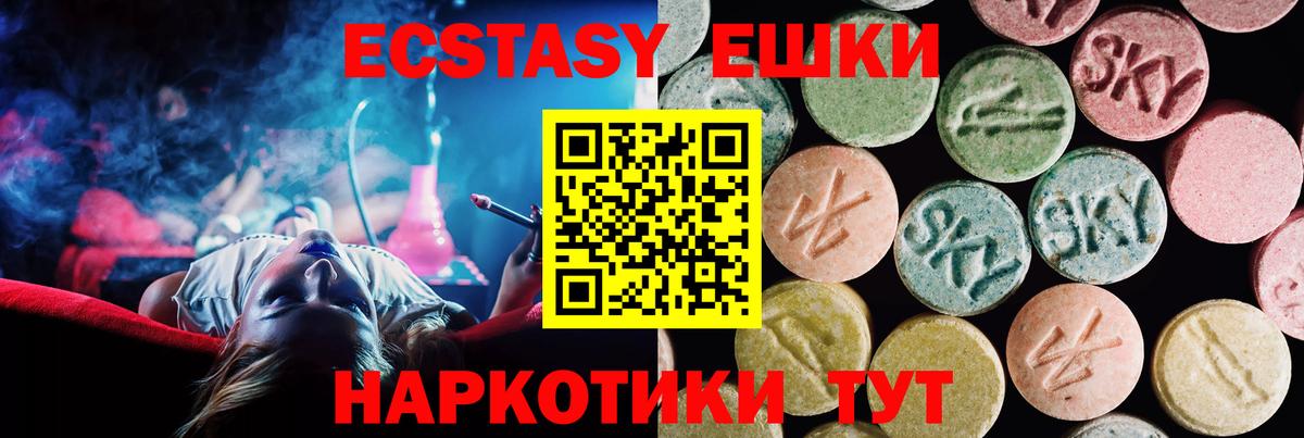 Ecstasy Philipp Plein  Экстази ешки  Ecstasy  Вход с VPN  Соликамск 