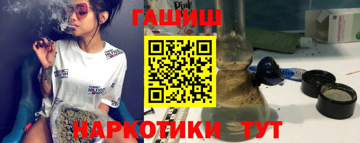 ГАШИШ hashish  Вход с VPN  Соликамск 