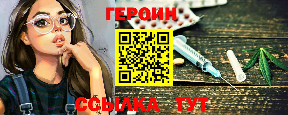 Героин Heroin Соликамск