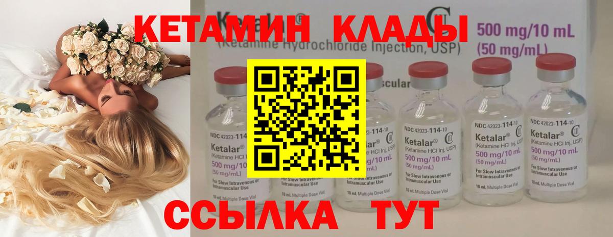 КЕТАМИН VHQ  Вход с VPN  Кетамин ketamine  Соликамск 