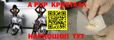 ALPHA PVP Обнинск