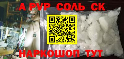 ALPHA PVP Обнинск