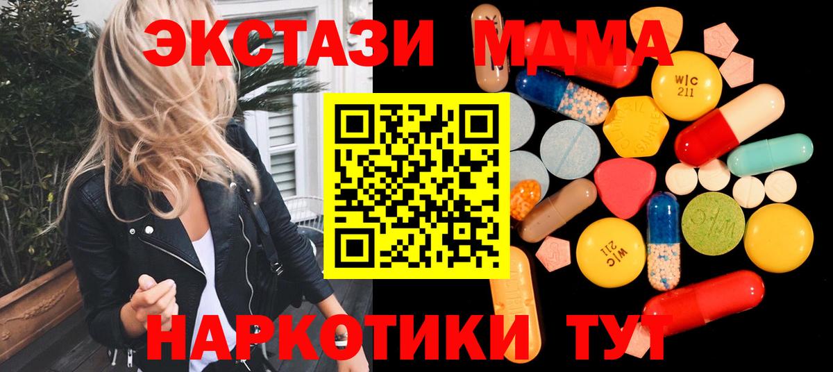MDMA VHQ  Вход с VPN  МДМА  MDMA молли  Соликамск 