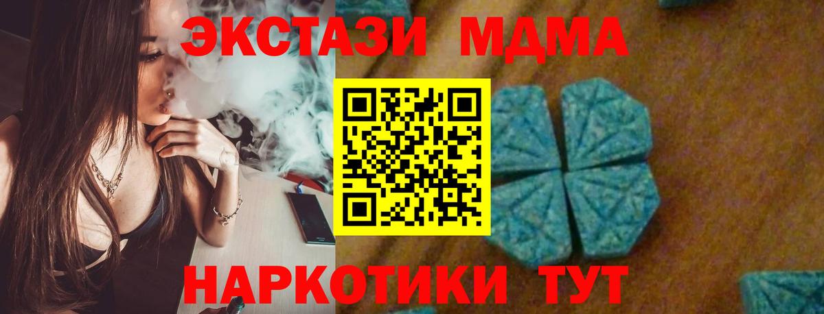 МДМА crystal Соликамск