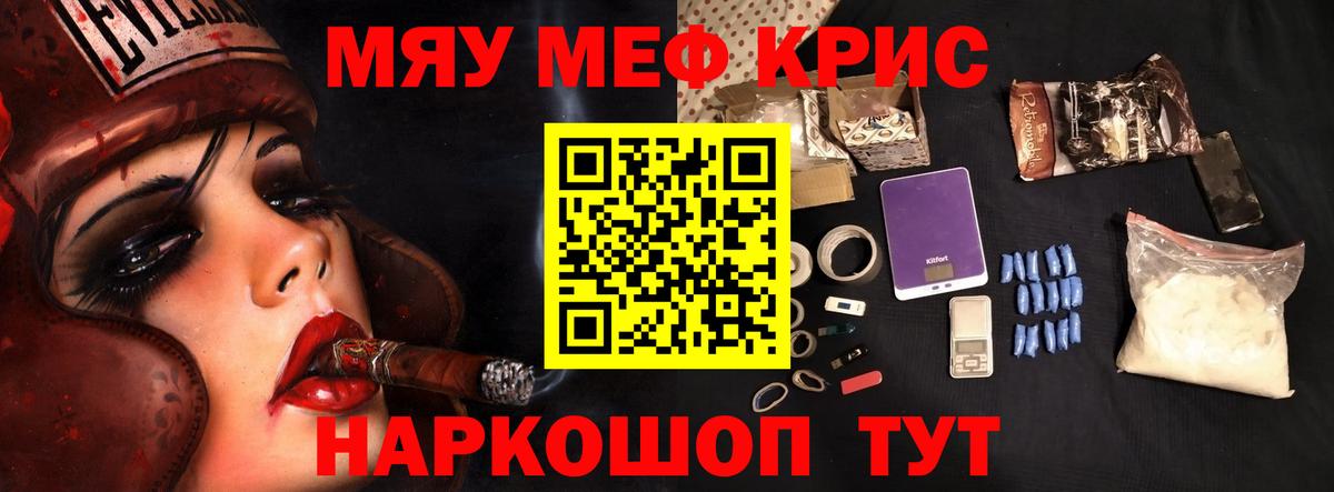 Меф мяу мяу кристаллы Соликамск