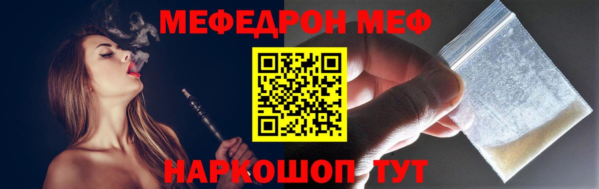 Мефедрон mephedrone  Меф mephedrone  Соликамск  Вход с VPN 