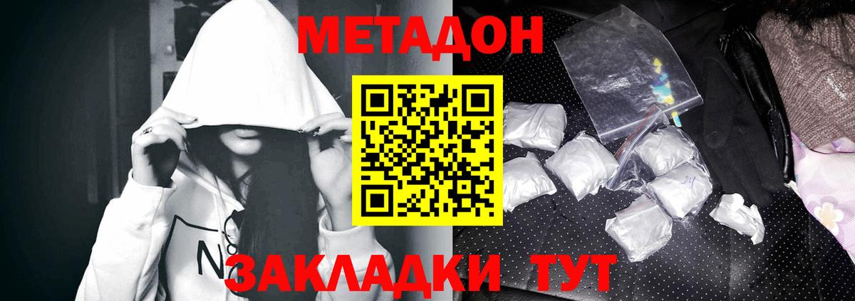 Соликамск  МЕТАДОН белоснежный  Вход с VPN  Метадон мёд 