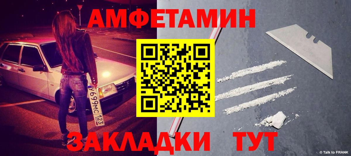 МЕТАМФЕТАМИН Methamphetamine Соликамск