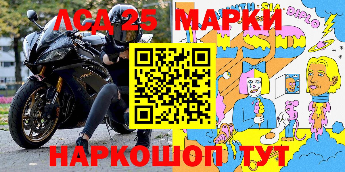 Марки NBOMe 1500мкг  Вход с VPN  Марки 25I-NBOMe  Соликамск 