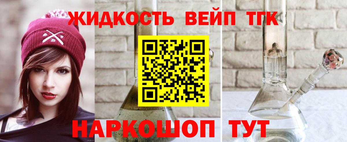 Дистиллят ТГК концентрат  Дистиллят ТГК Wax  Соликамск  Вход с VPN 