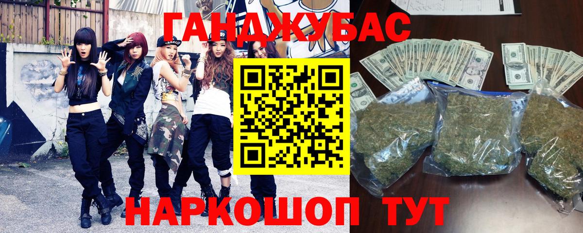 Бошки Шишки Ganja  Шишки марихуана план  Конопля Ganja  Соликамск  Вход с VPN  Конопля семена 